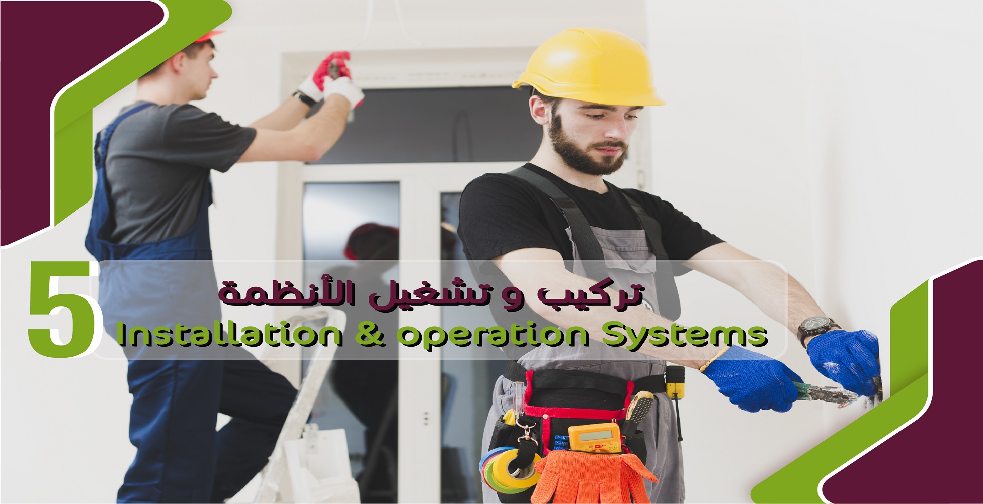 OPERATION