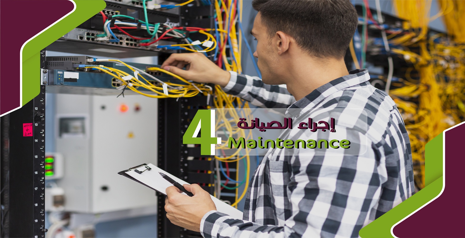 MAINTENANCE